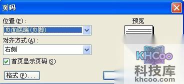 word2003目录怎么自动生成