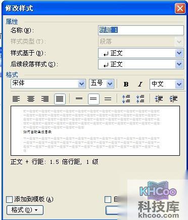 word2003目录怎么自动生成
