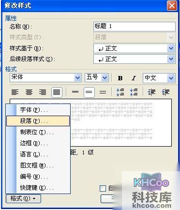 word2003目录怎么自动生成