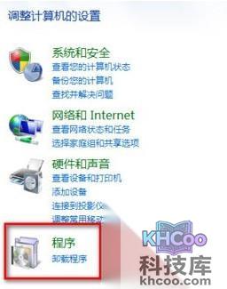 Word2013激活失败怎么办3