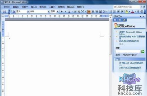 Word2013激活失败怎么办4