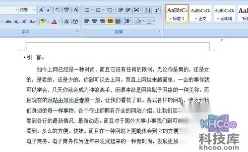 如何用Word添加毕业论文目录2
