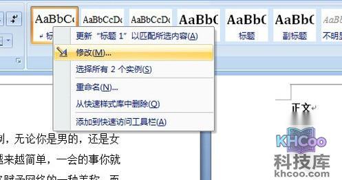 如何用Word添加毕业论文目录1