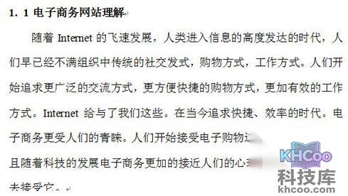 如何用Word添加毕业论文目录3