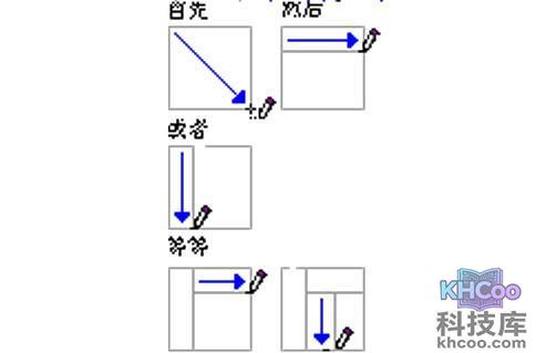 Word2007如何手工绘制复杂表格4