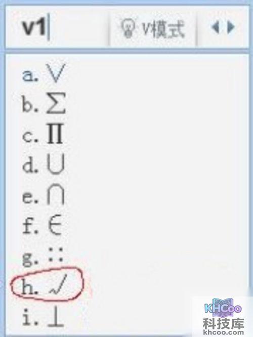 在QQ拼音中打钩
