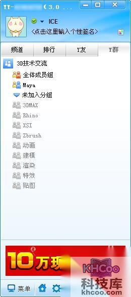 歪歪群成员如何主动加入分组