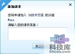 歪歪群成员如何主动加入分组