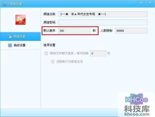 歪歪的麦序模式是什么