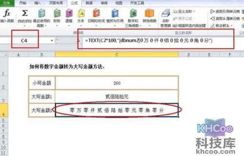 人民币大写转换