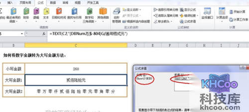 %u4EBA%u6C11%u5E01%u5927%u5199%u8F6C%u6362
