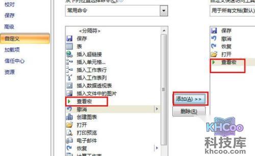 撤销工作表保护密码