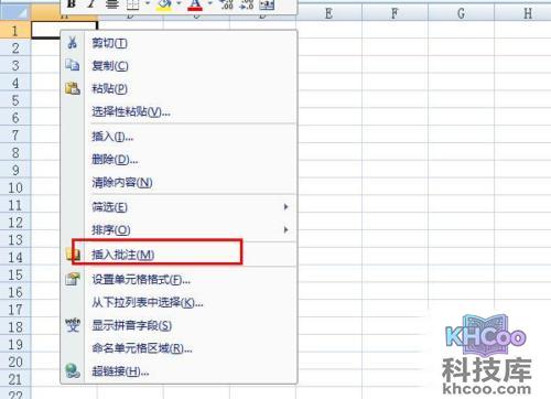 批注是什么意思