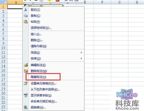 批注是什么意思