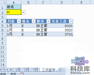如何在excel中筛选