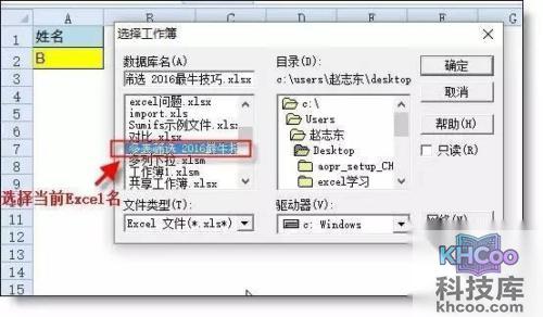 如何在excel中筛选