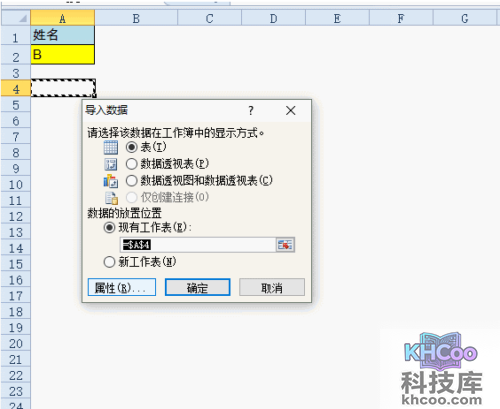 如何在excel中筛选