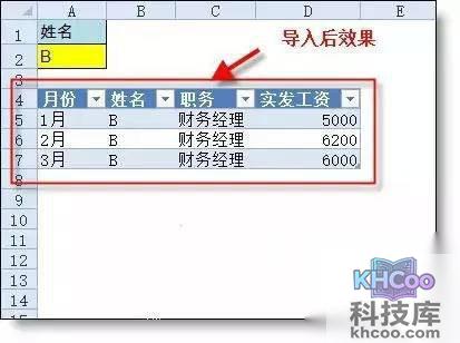 如何在excel中筛选
