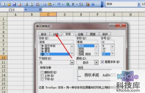 在excel中如何换行?