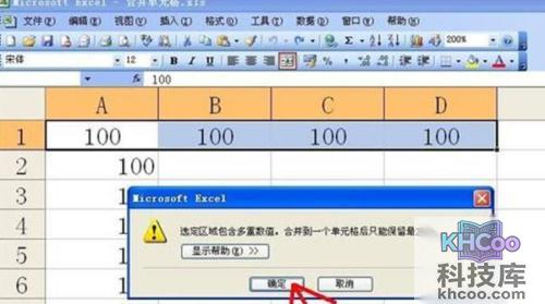 excel如何合并单元格