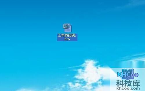 如何快速excel转word