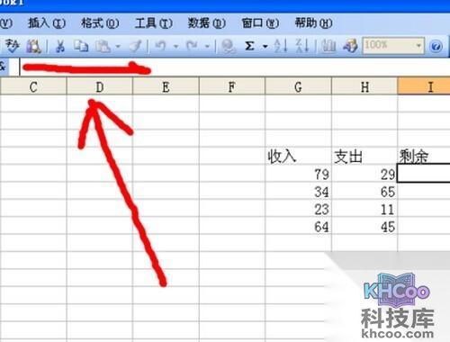excel中的减法函数