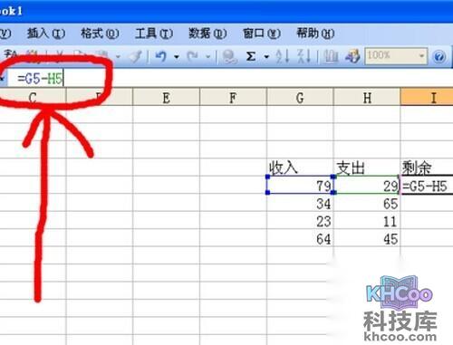 excel中的减法函数