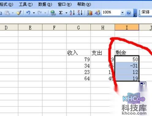 excel中的减法函数