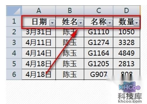 excel表格筛选怎么用