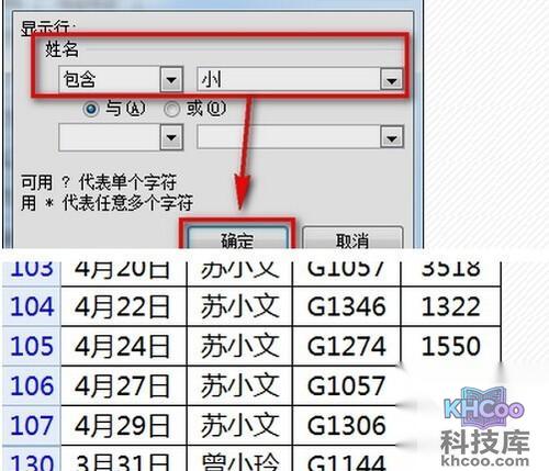 excel表格筛选怎么用