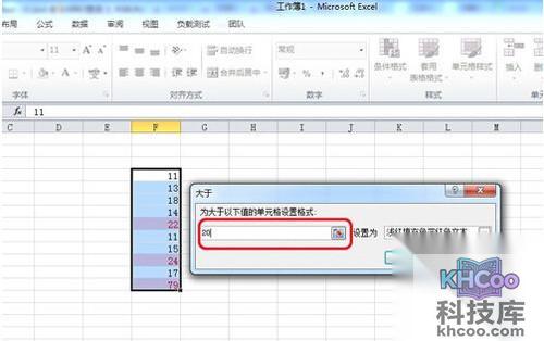 【excel高级教程】步骤3