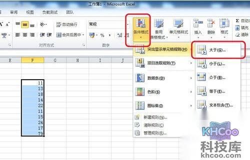 【excel高级教程】步骤2