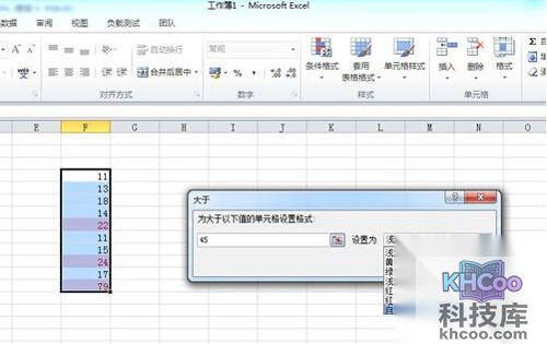【excel高级教程】步骤5