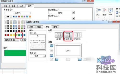 【excel高级教程】步骤6