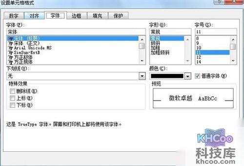 【excel2010教程】步骤6