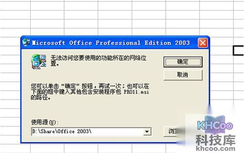 【excel2007教程】步骤2