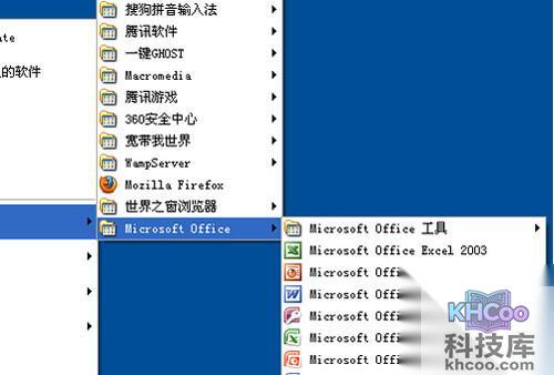 【excel2007教程】步骤3