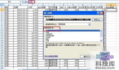 【excel函数公式大全】IF IF比较函数
