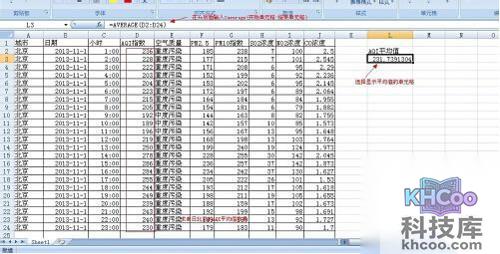 【excel函数公式大全】AVERAGE求平均值