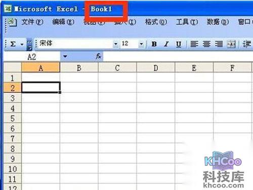 【excel加密】打开软件