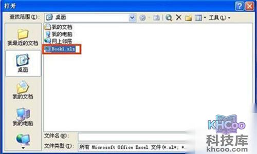 【excel加密】然后选择该文档