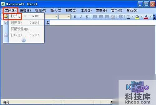 【excel加密】点击打开按钮