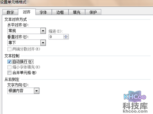 【excel如何换行】excel单元格内换行的方法