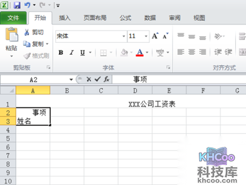 【excel如何换行】方法4