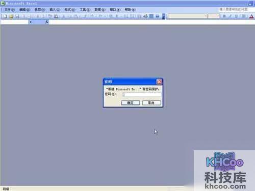 excel密码破解方法_输入正确的密码