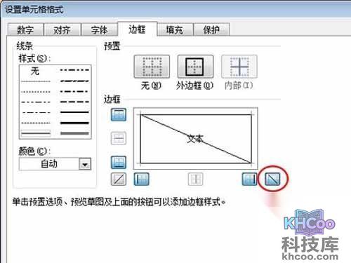如何在excel中画斜线_直接选中首部单元格