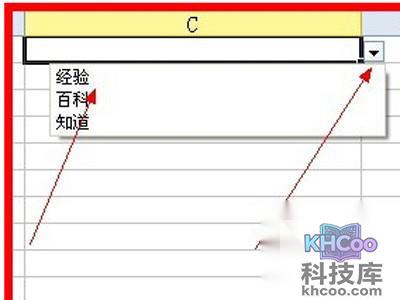 excel下拉菜单怎么做：点击一下箭头就可以选择输入进去