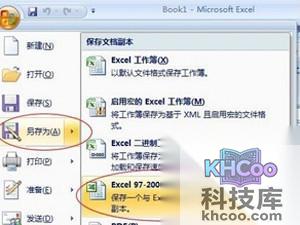 Excel2003如何打开2007