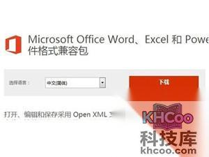 Excel2003如何打开2007