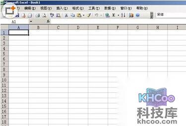 Excel表格怎么用